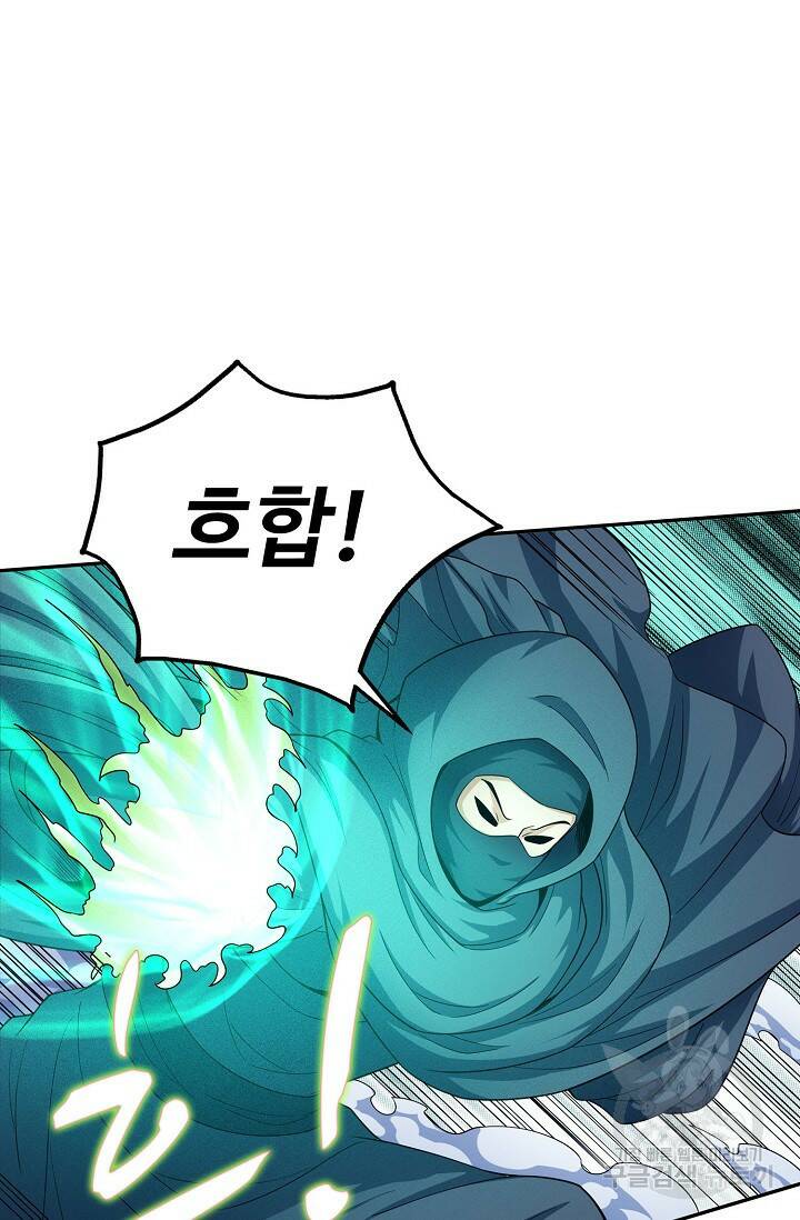 절세무신 266화 7