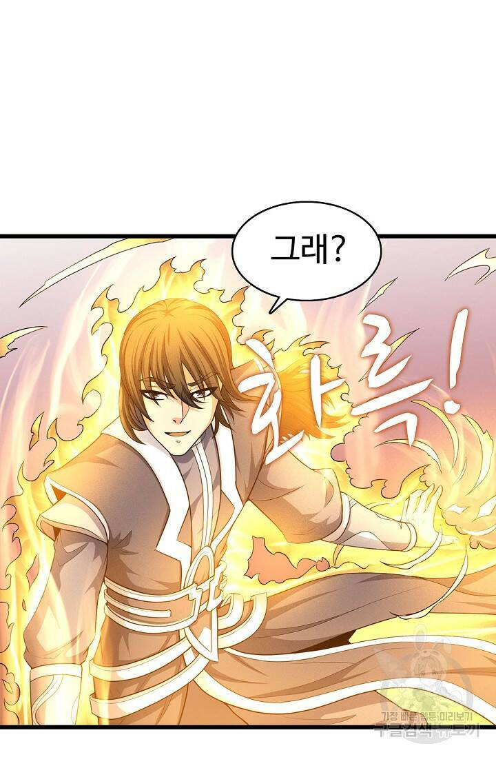 절세무신 266화 14