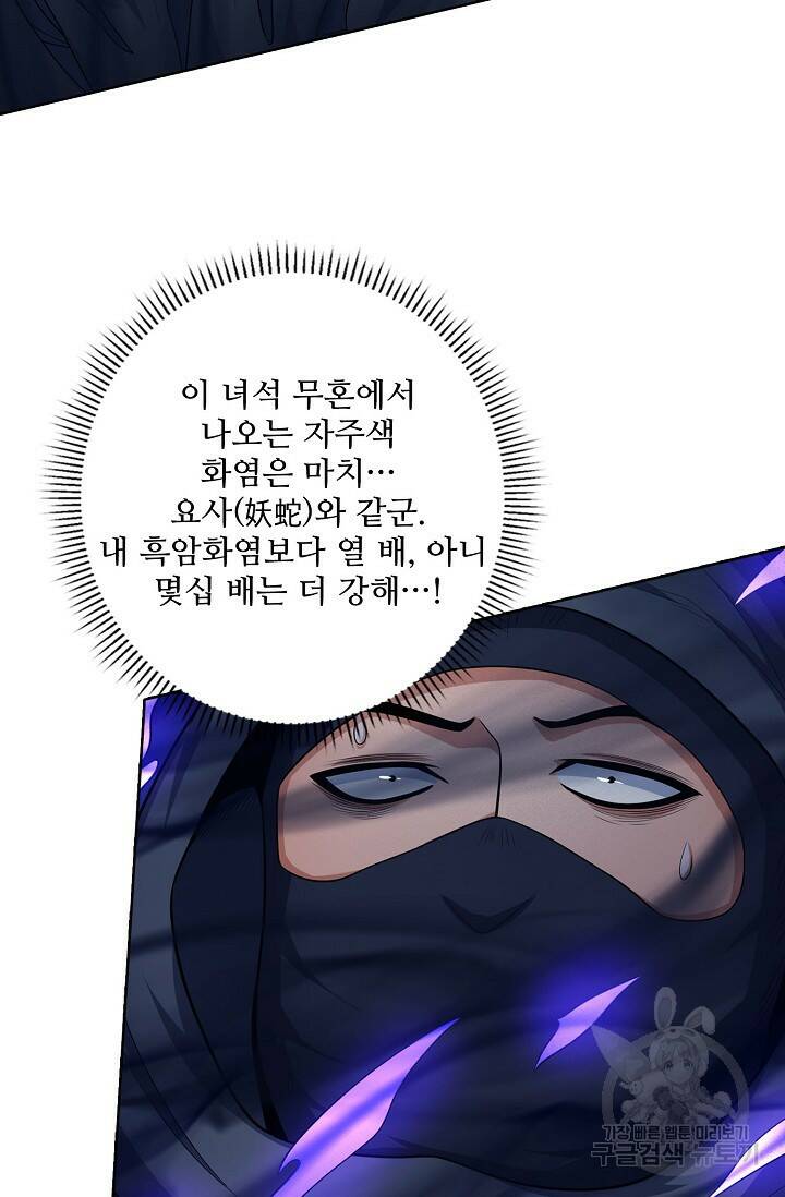 절세무신 266화 27
