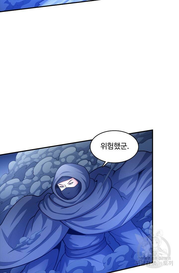 절세무신 266화 30