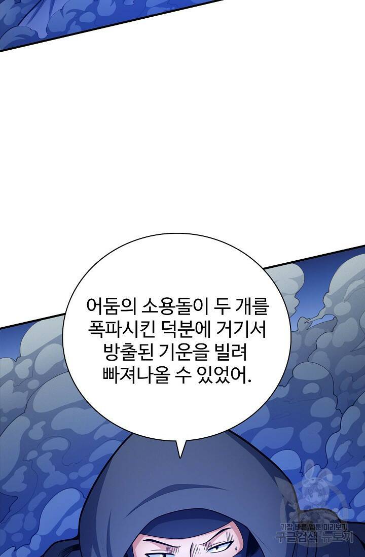 절세무신 266화 31