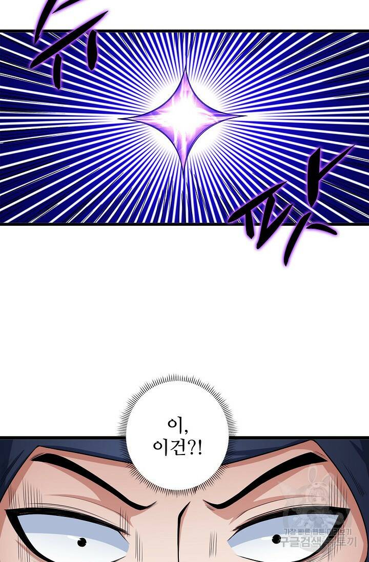 절세무신 266화 33