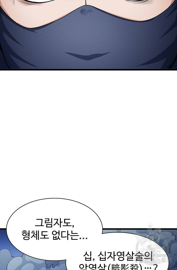 절세무신 266화 34