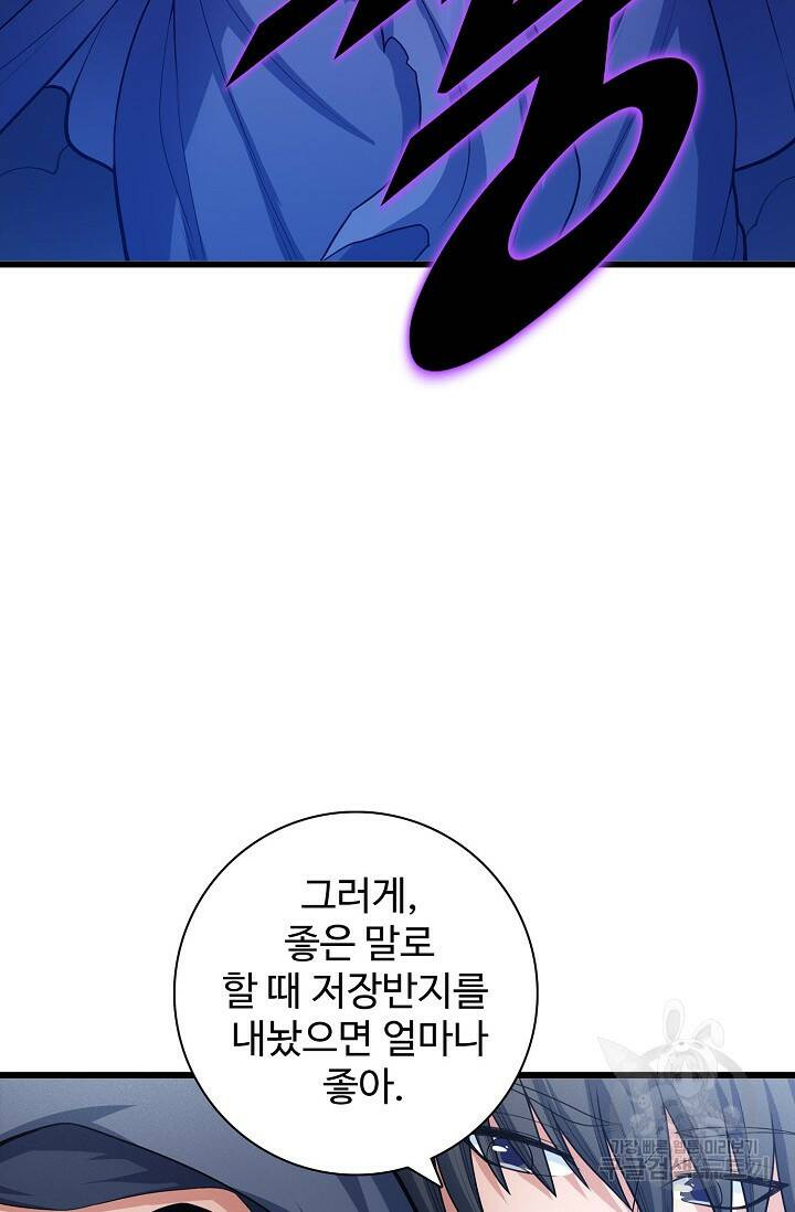 절세무신 266화 36