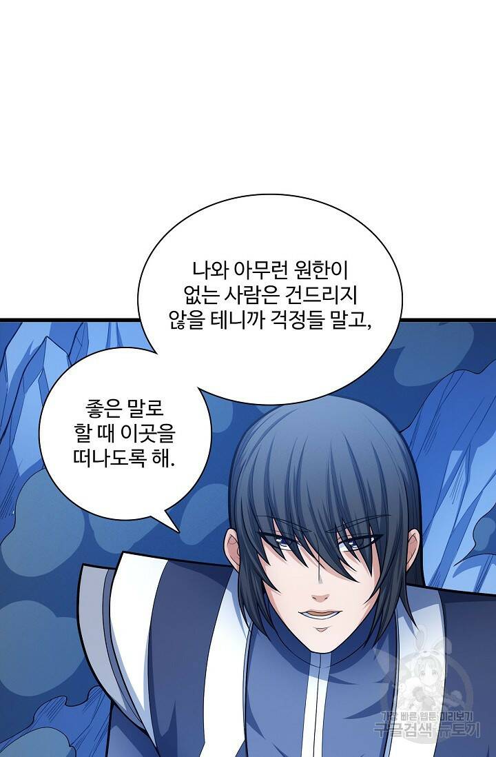 절세무신 266화 45