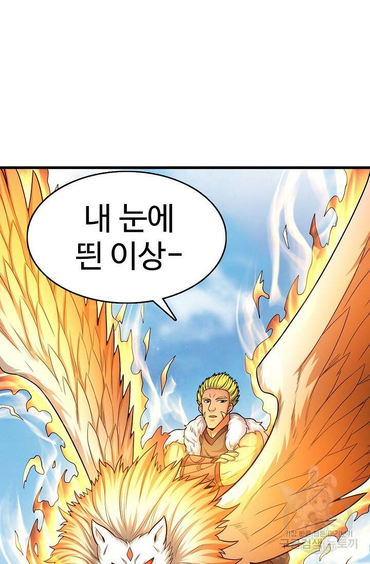 절세무신 266화 53