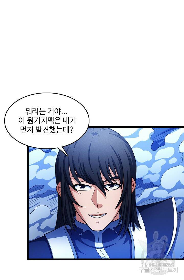 절세무신 266화 62