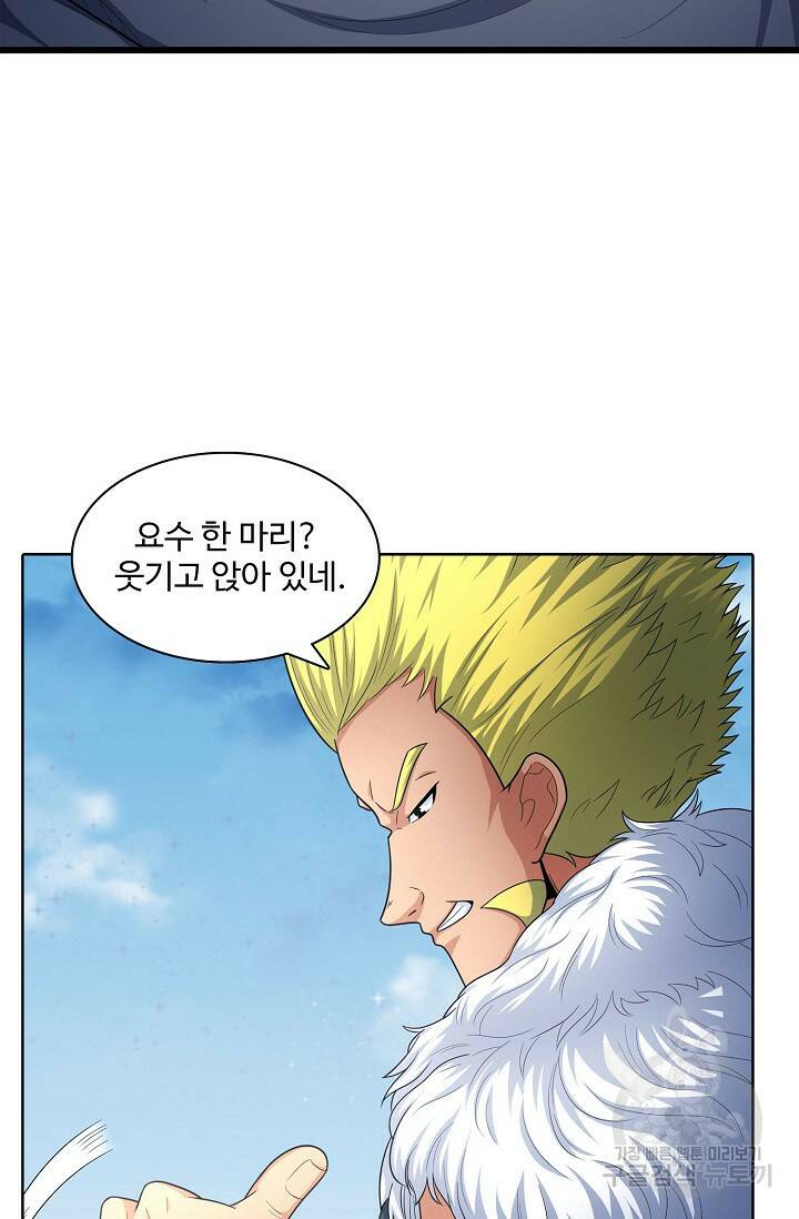 절세무신 266화 65