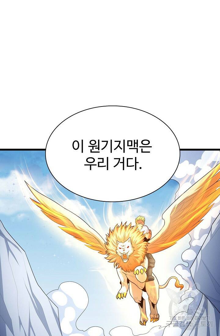 절세무신 266화 68