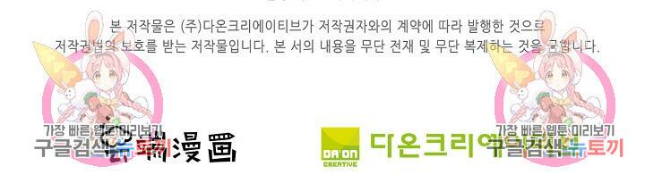 절세무신 266화 71