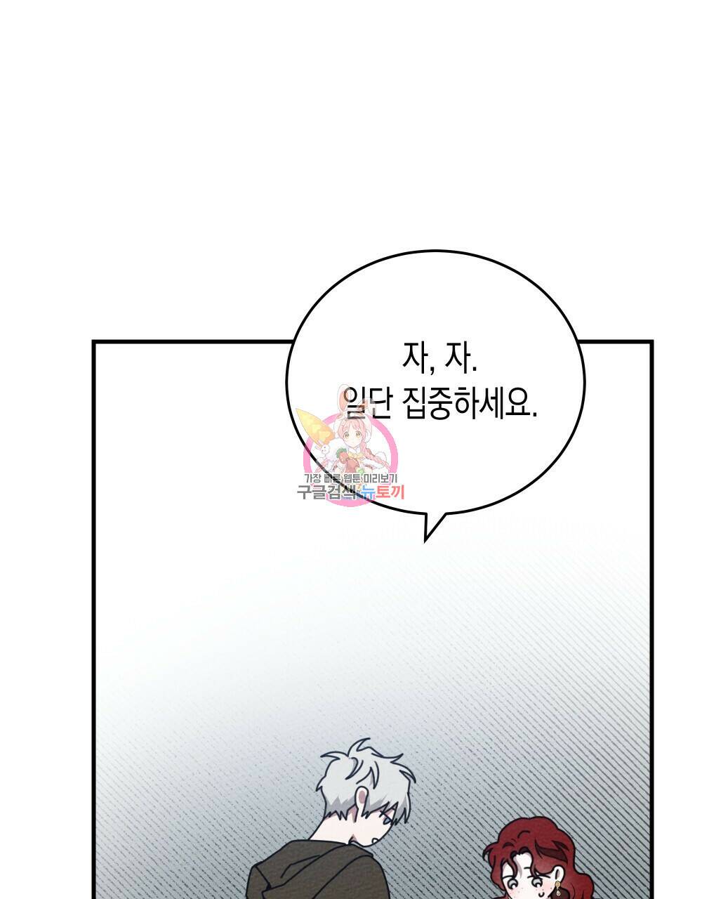 상수리나무 아래 57화 1