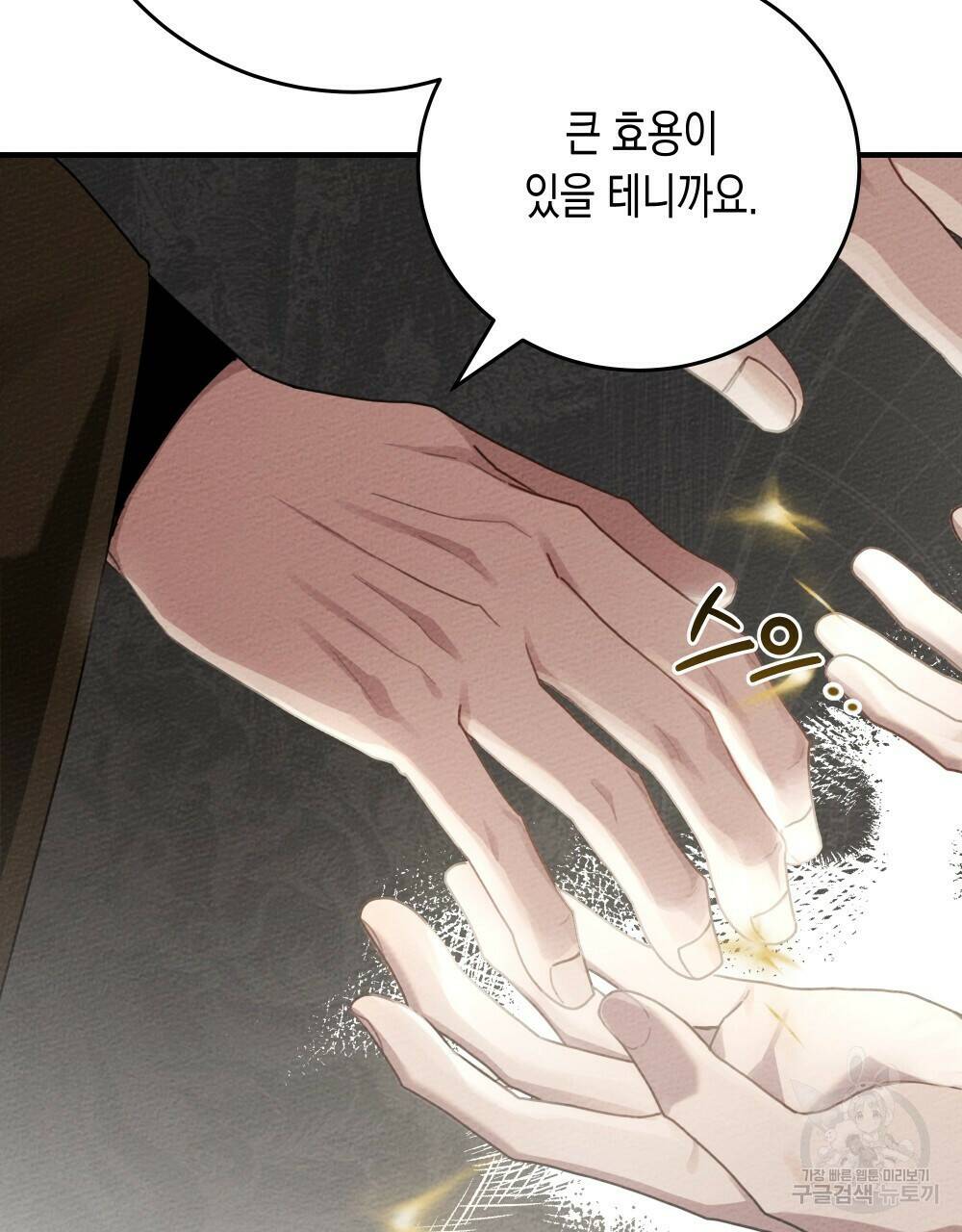 상수리나무 아래 57화 3