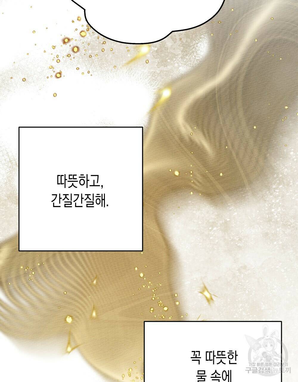 상수리나무 아래 57화 6