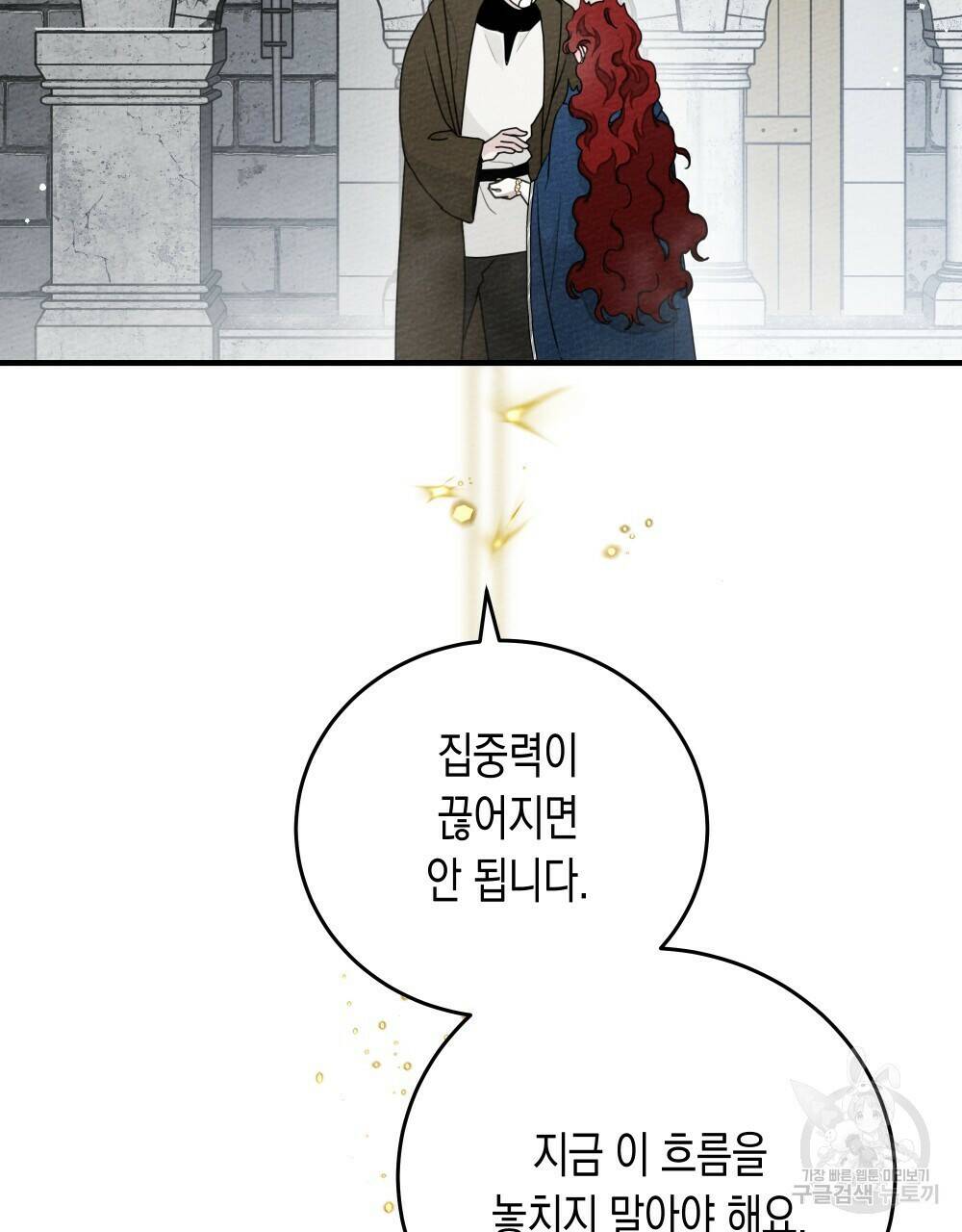상수리나무 아래 57화 8