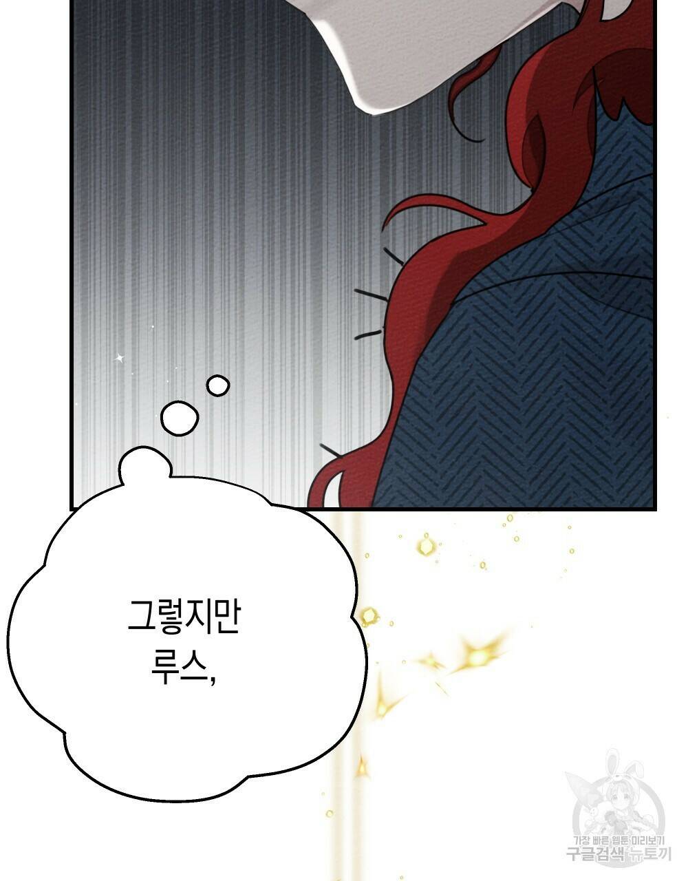 상수리나무 아래 57화 10