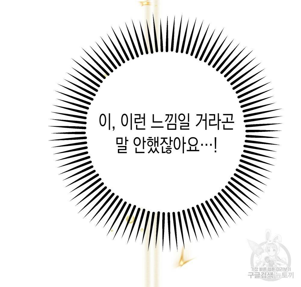 상수리나무 아래 57화 11