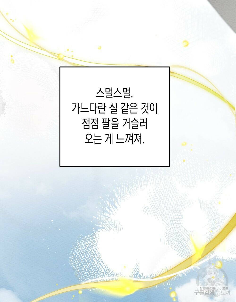 상수리나무 아래 57화 13