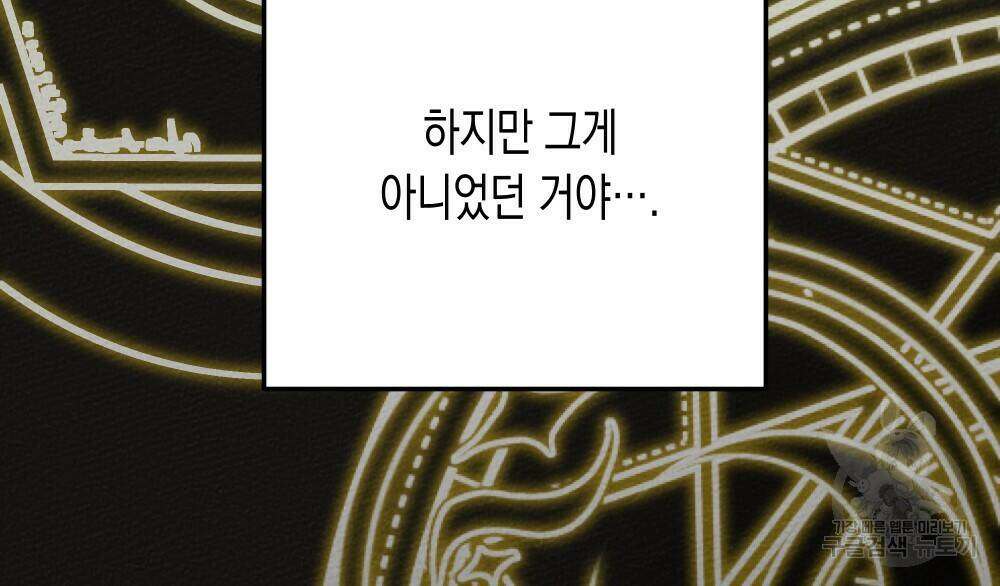 상수리나무 아래 57화 20