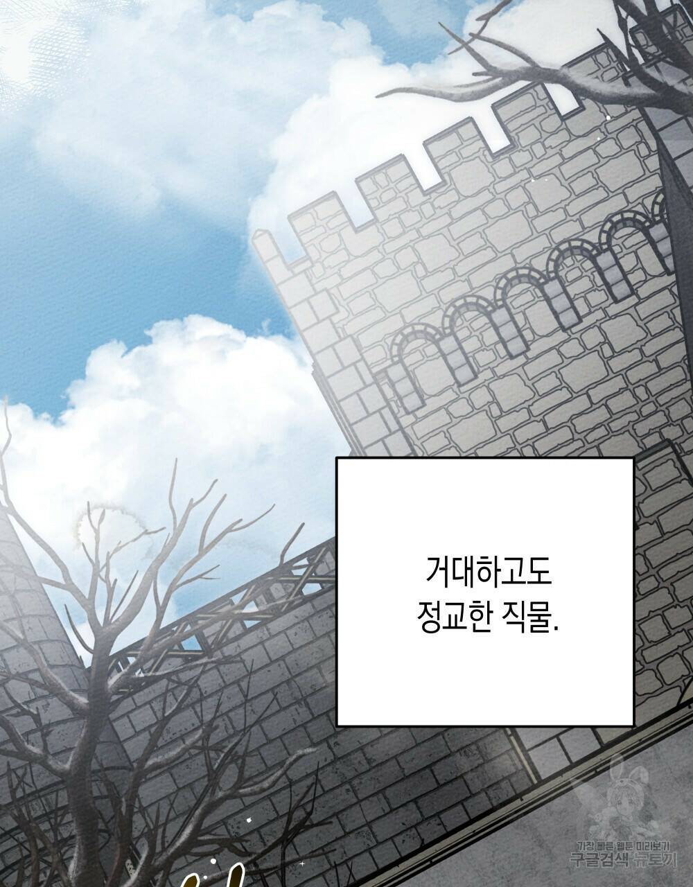 상수리나무 아래 57화 22