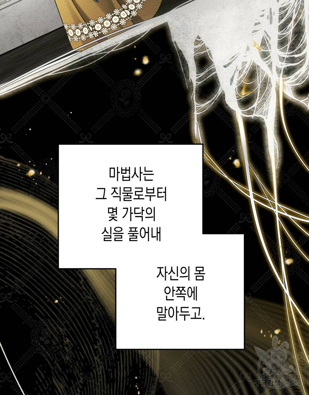 상수리나무 아래 57화 24