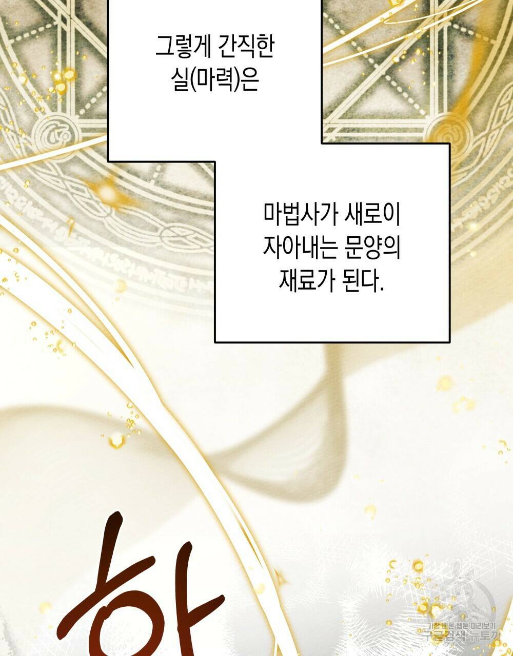 상수리나무 아래 57화 27