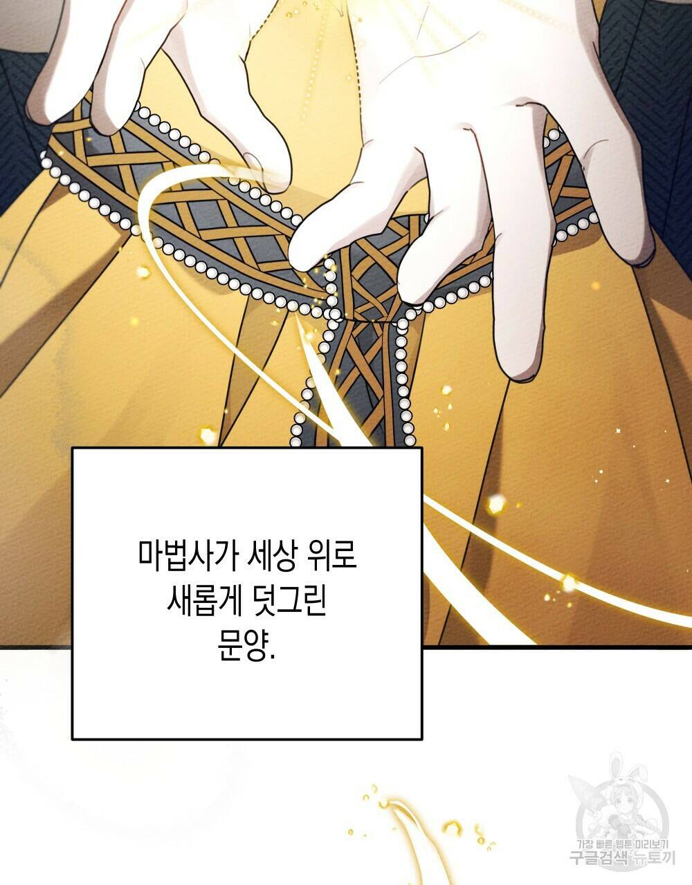 상수리나무 아래 57화 30