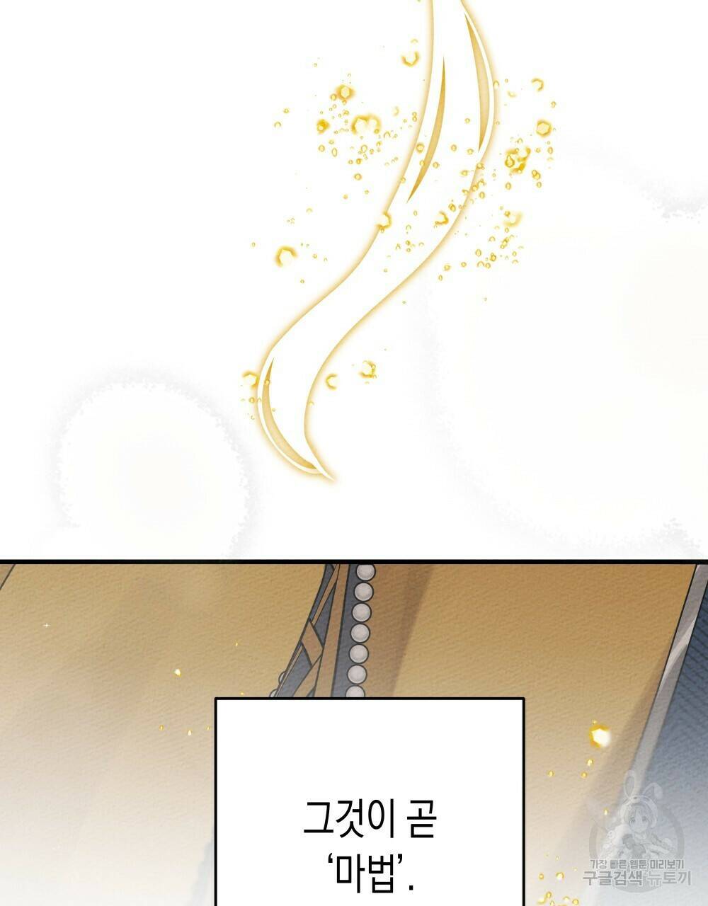 상수리나무 아래 57화 31