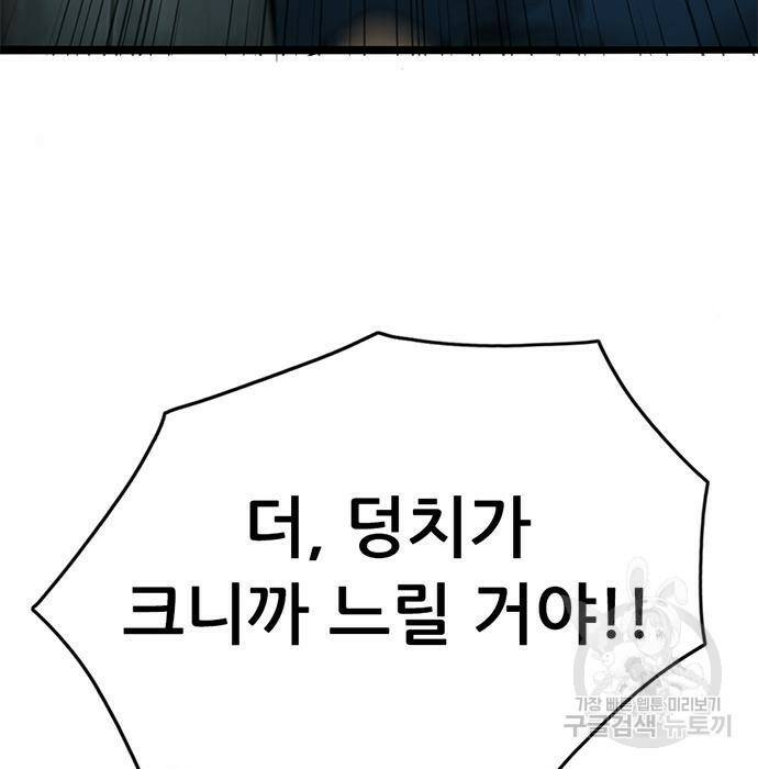 사형소년 30화 17