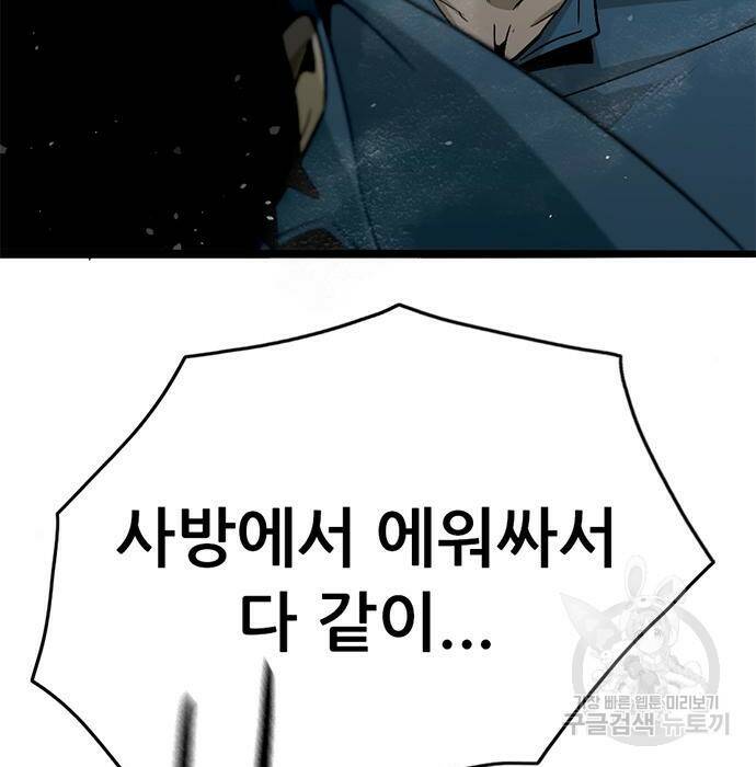 사형소년 30화 19