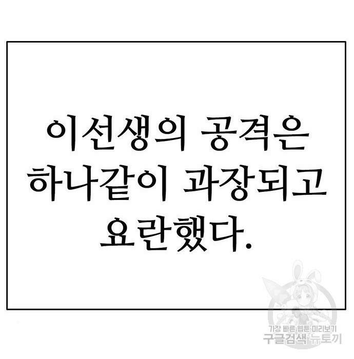 사형소년 30화 30