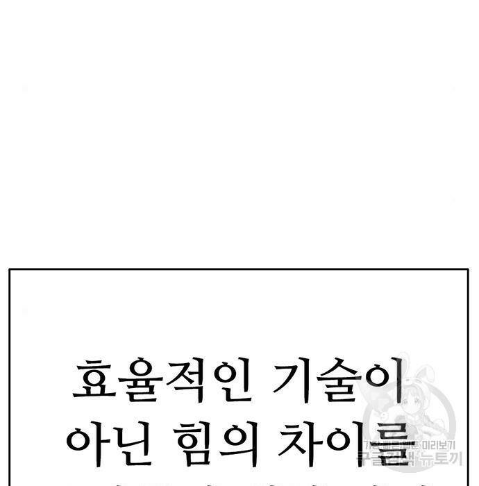 사형소년 30화 33