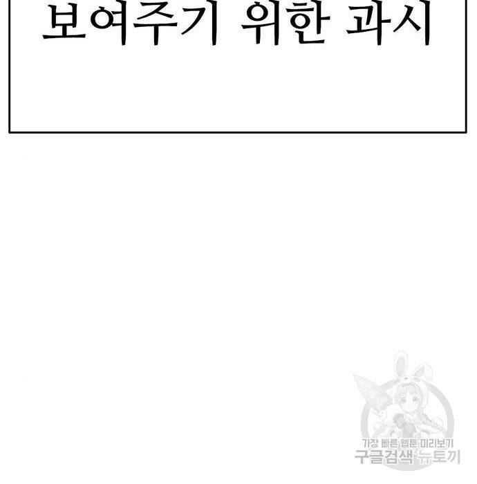 사형소년 30화 34