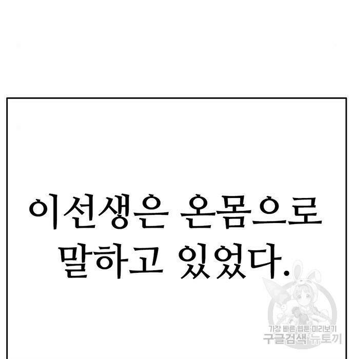 사형소년 30화 39