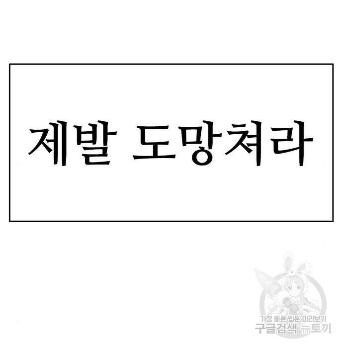 사형소년 30화 43