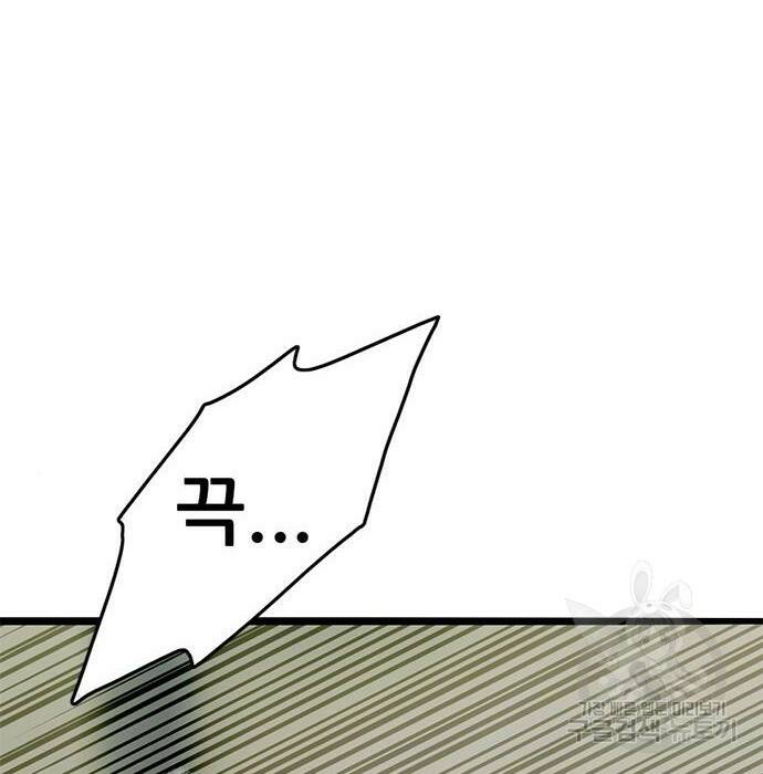 사형소년 30화 44