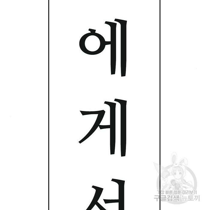 사형소년 30화 50