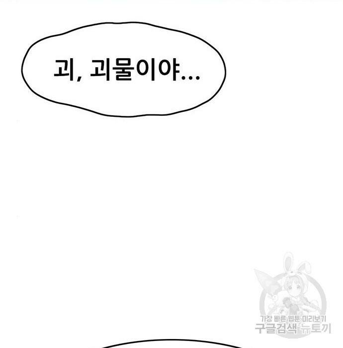사형소년 30화 54