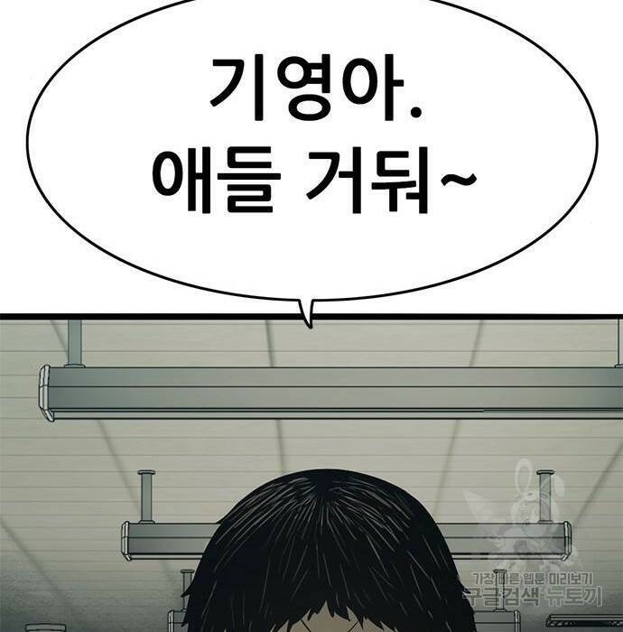 사형소년 30화 55