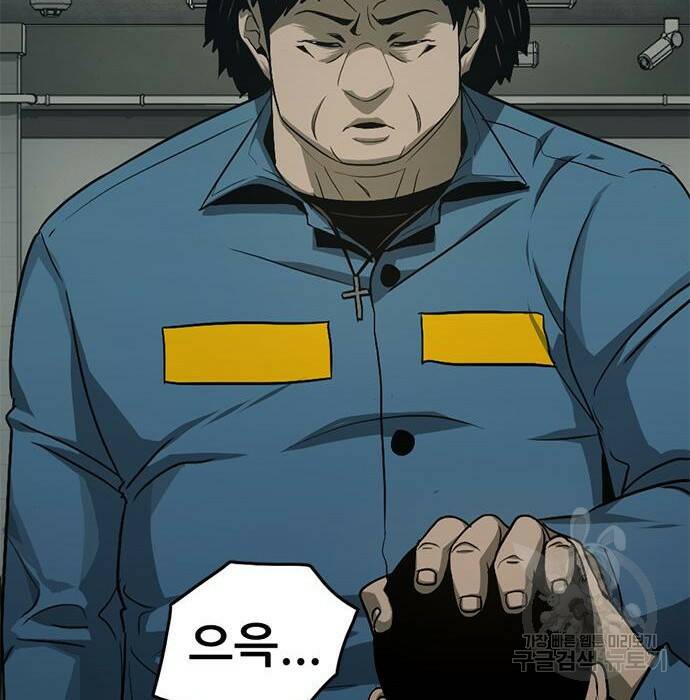 사형소년 30화 56