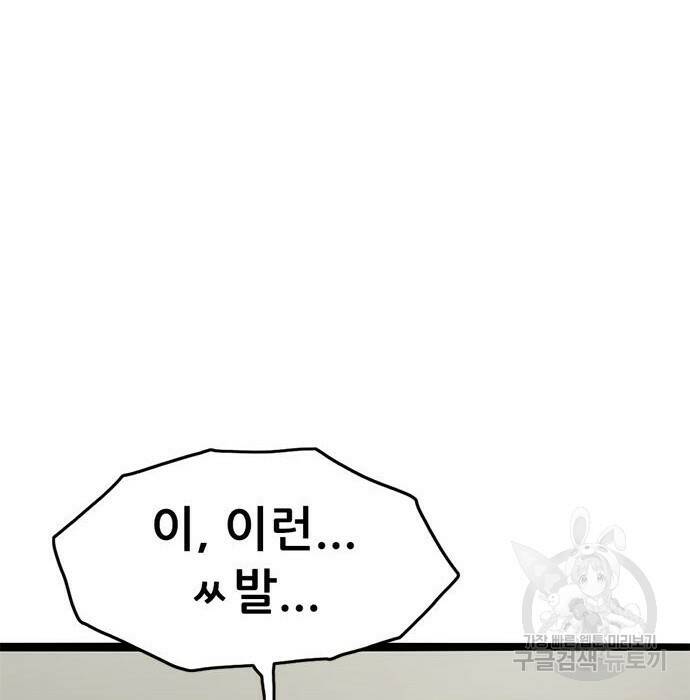 사형소년 30화 62