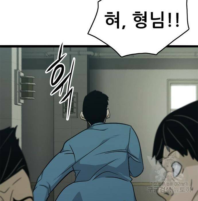 사형소년 30화 65