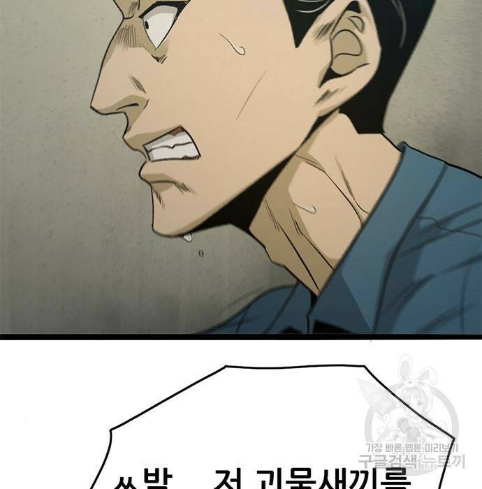 사형소년 30화 73