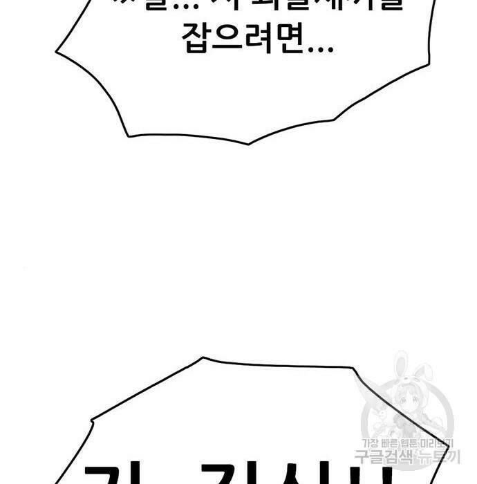 사형소년 30화 74