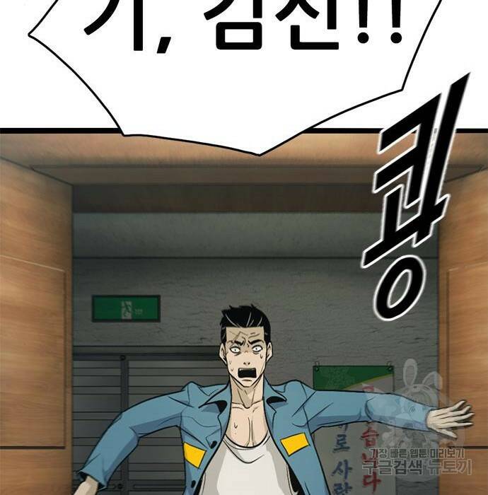 사형소년 30화 75