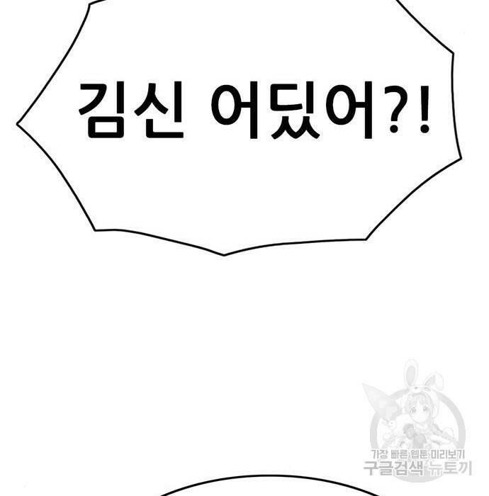 사형소년 30화 77