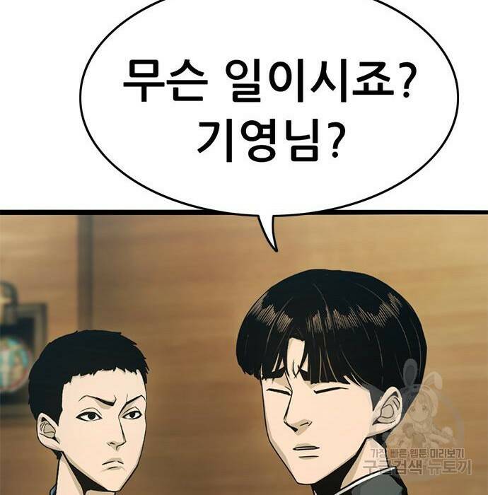사형소년 30화 78