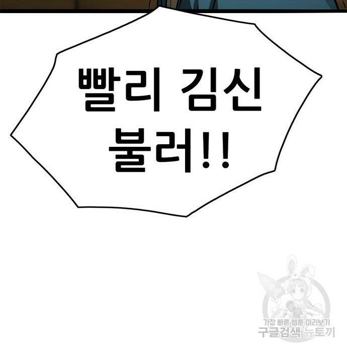 사형소년 30화 82