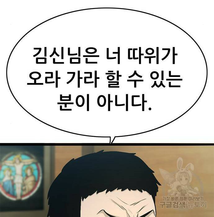 사형소년 30화 83