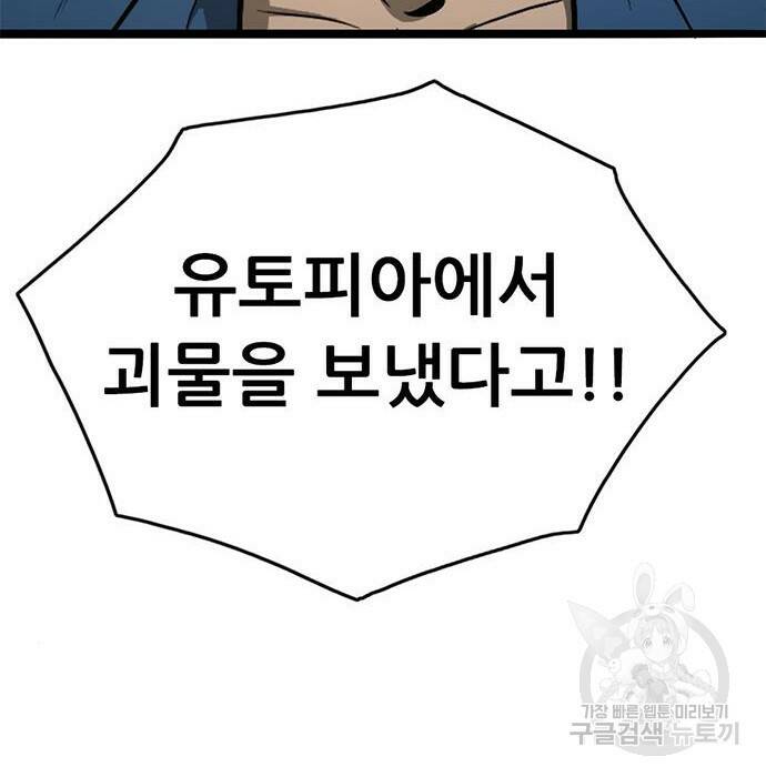 사형소년 30화 88