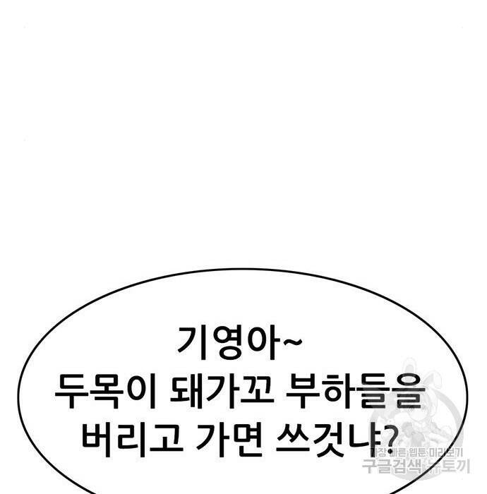 사형소년 30화 89